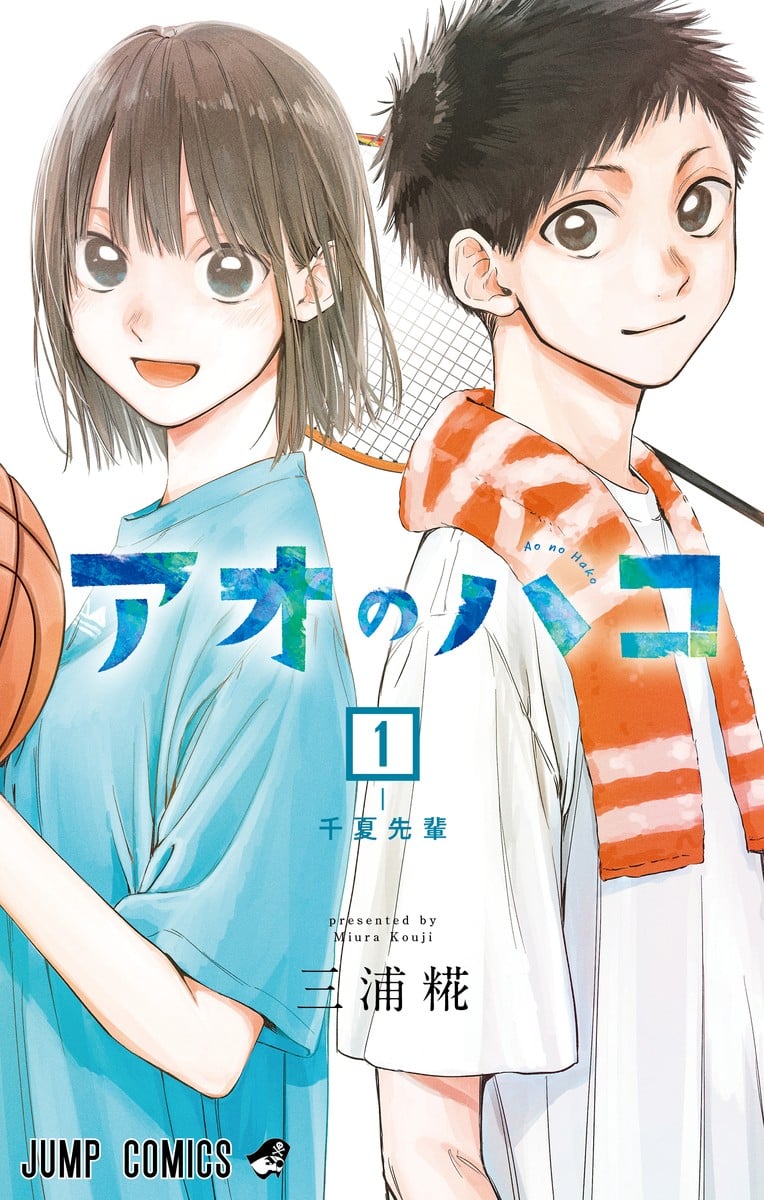 【漫画】青之箱 PDF 连载中 夸克UC网盘