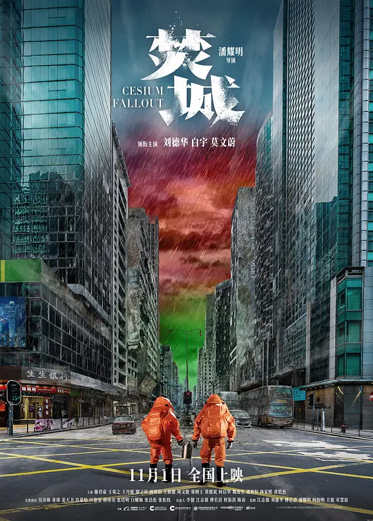 【电影】焚城（2024）4K超高清 剧情/动作/灾难 夸克百度迅雷UC网盘