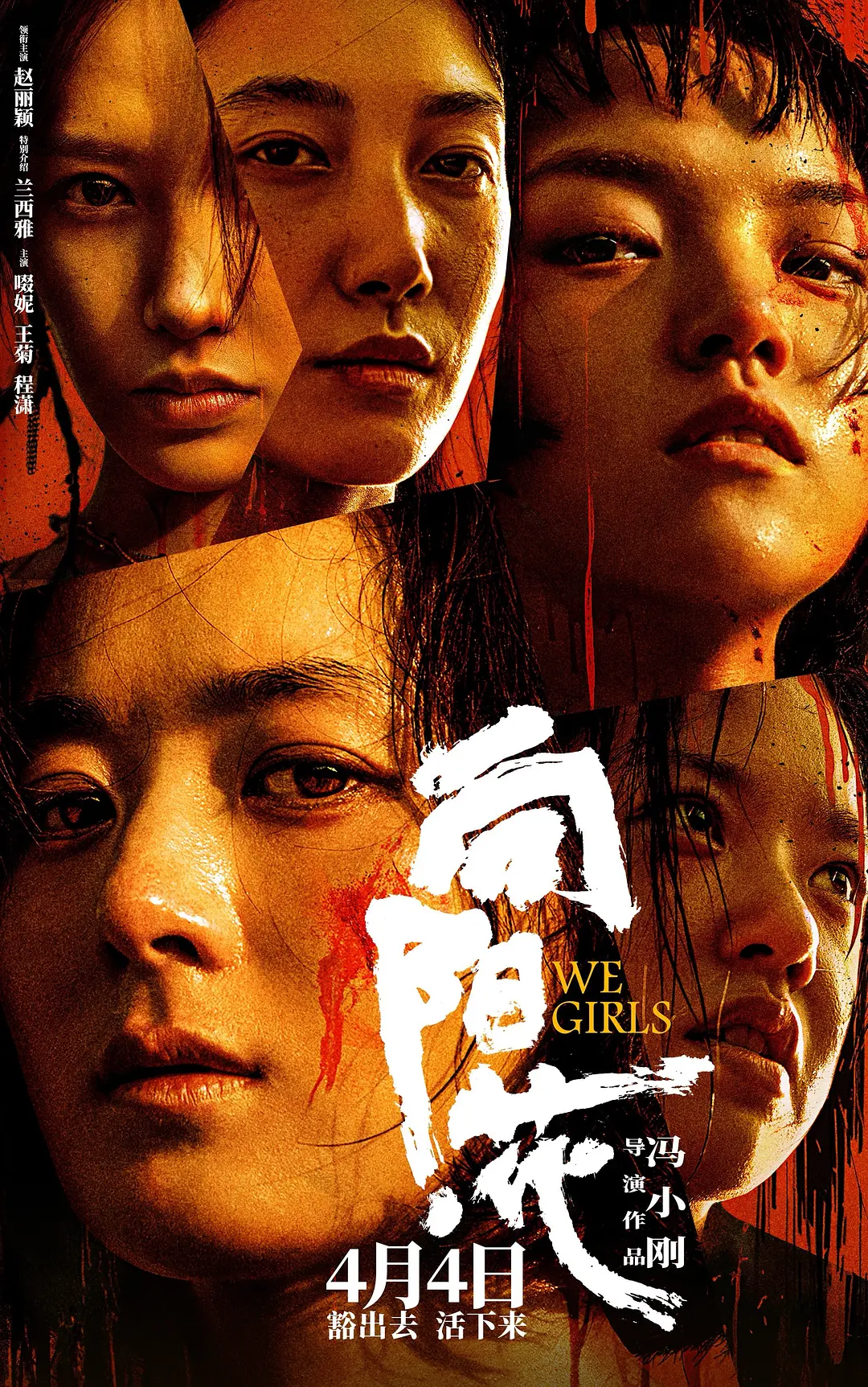 【电影】向阳·花 向阳花 (2025) 4K超高清 HDR 杜比视界 剧情/犯罪 夸克百度迅雷UC网盘