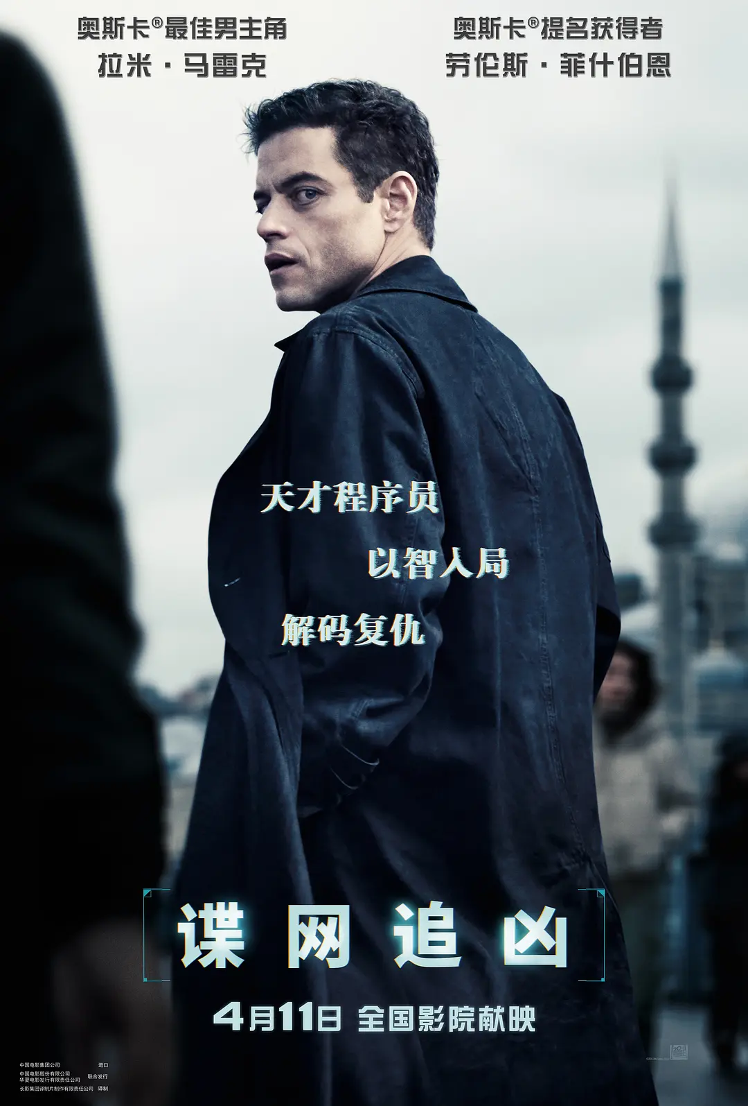 【电影】谍网追凶 The Amateur (2025) 4K超高清 动作/惊悚 英语中字 夸克迅雷UC网盘