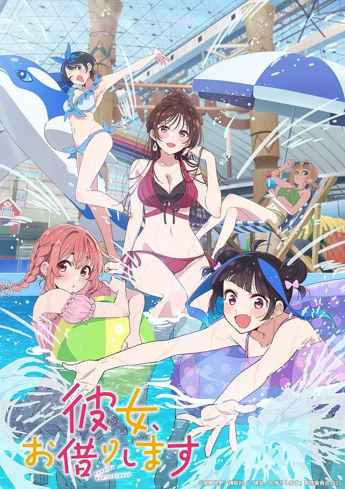 【动漫】租借女友 第四季 (2025)附S01-S03 1080P高清 喜剧/爱情/动画 日语中字 夸克百度UC网盘