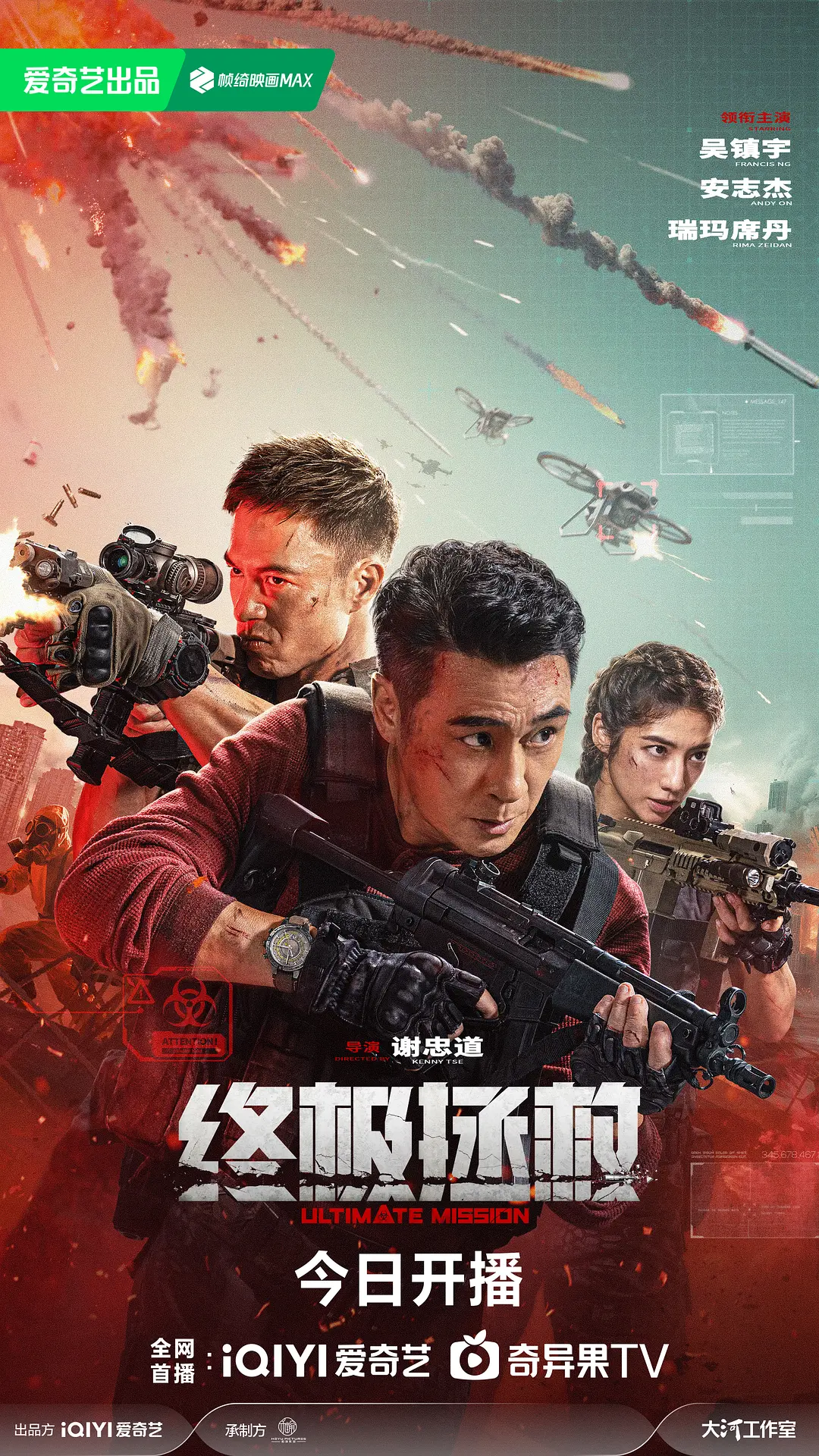 【电影】终极拯救 (2025) 4K超高清 HDR 剧情/战争/犯罪 夸克迅雷UC网盘