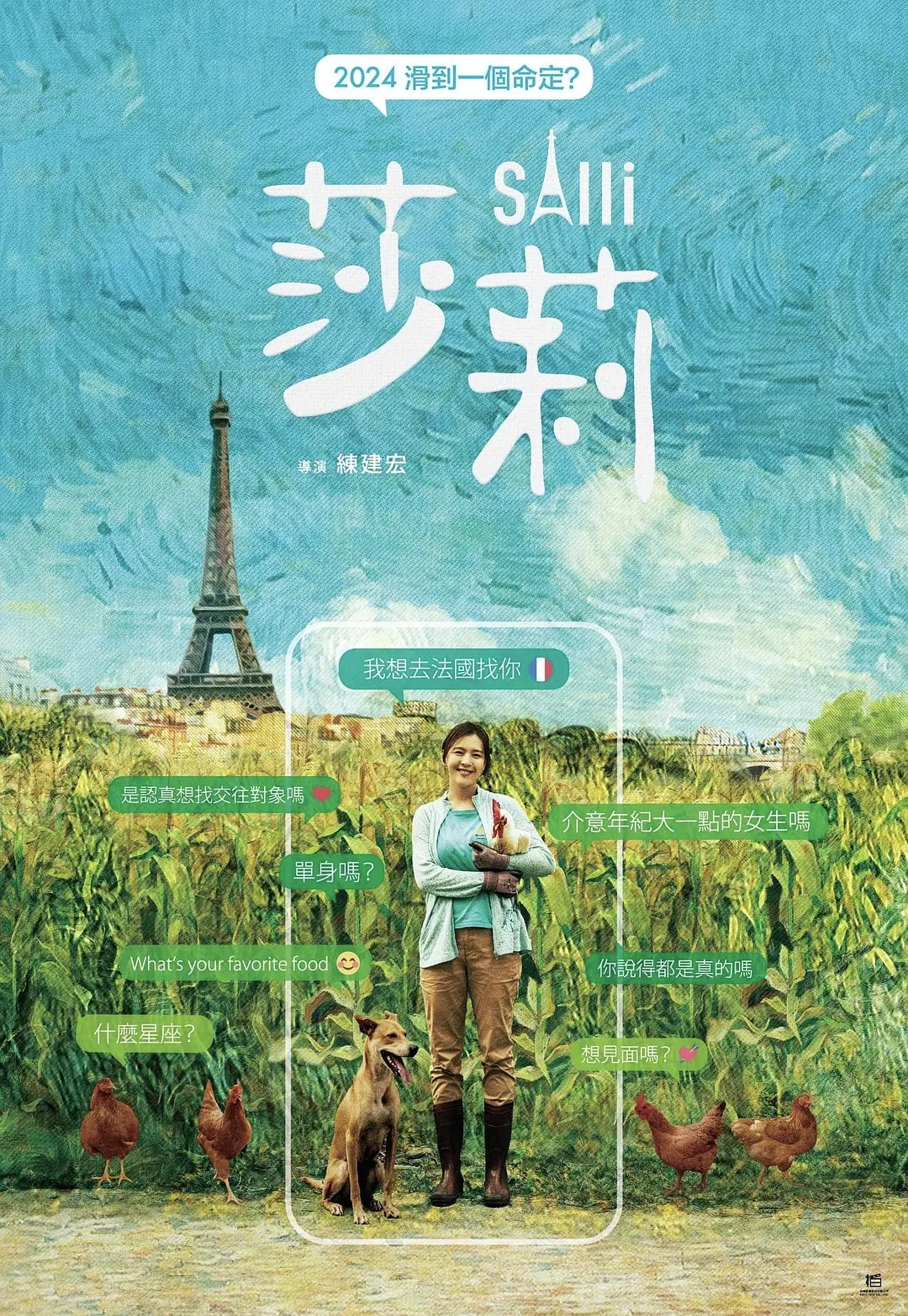 【电影】莎莉 (2023) 1080P高清 剧情 国语繁中 夸克百度迅雷UC网盘