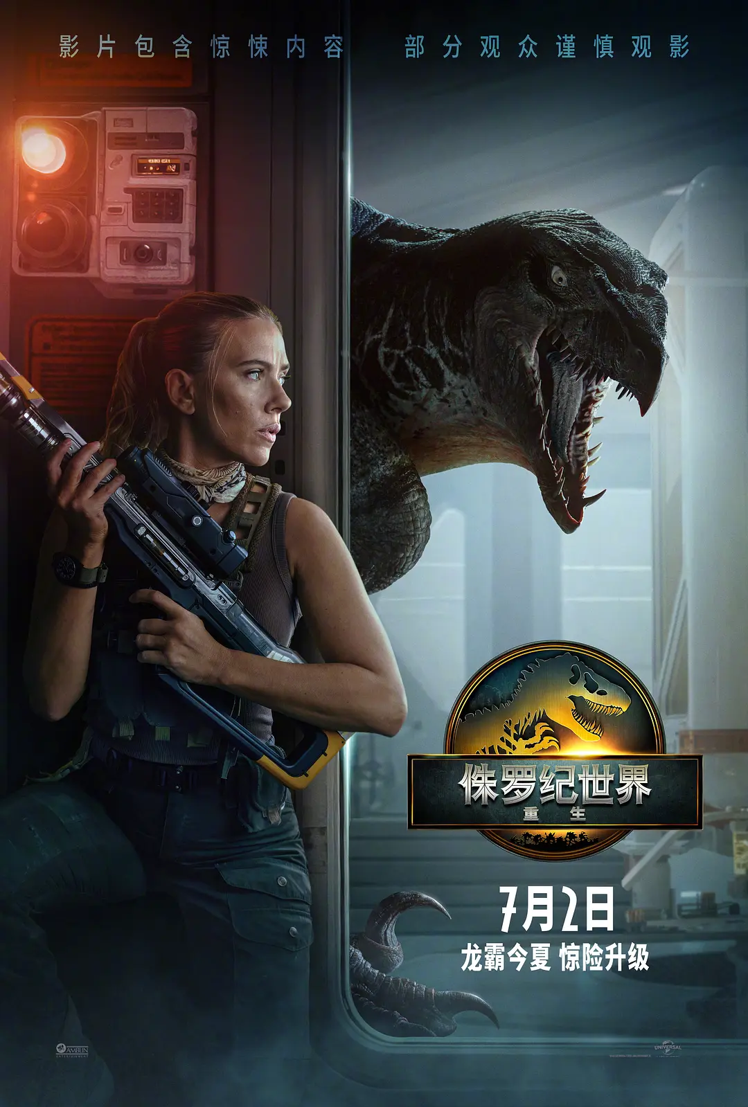 【电影】侏罗纪世界：重生 (2025) 4K超高清 HDR 动作/科幻/ 惊悚/冒险 英语中字 夸克百度迅雷UC网盘
