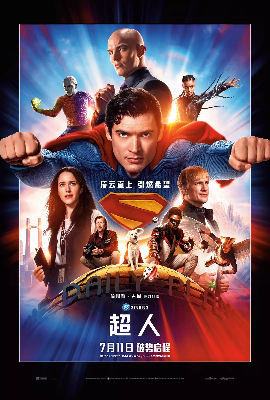 【电影】超人 Superman (2025) 4K超高清 HDR 动作/科幻/奇幻/冒险 英语中字 夸克百度迅雷UC网盘
