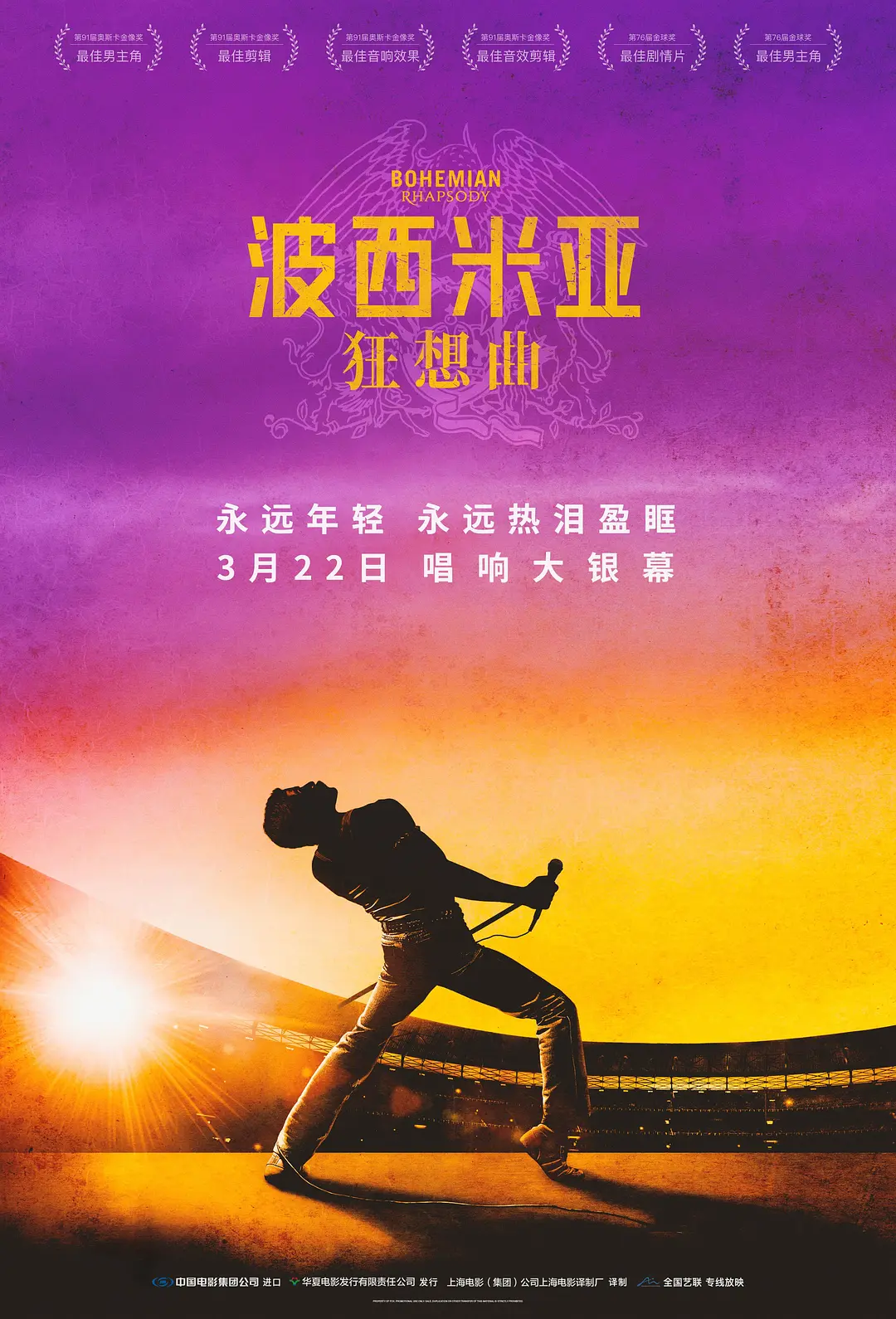 【电影】波西米亚狂想曲 (2018) 4K超高清 HDR 剧情/同性/音乐/传记 英语中字 夸克百度迅雷UC网盘