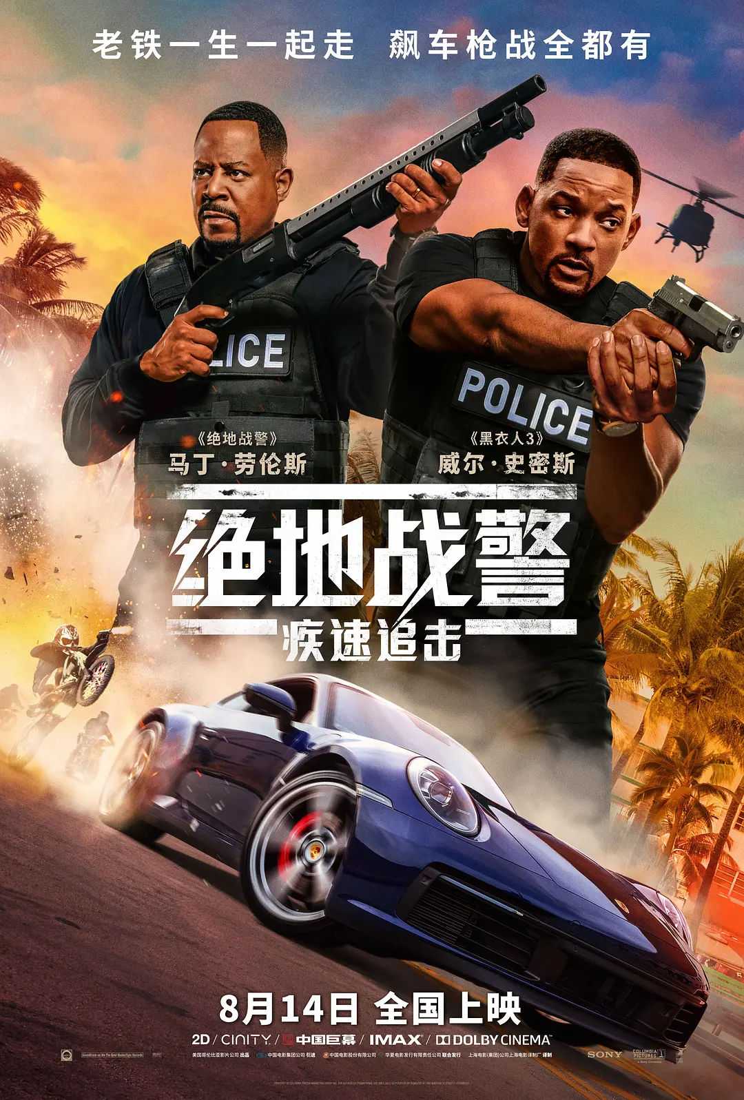 【电影】绝地战警：疾速追击 （2020) 4K超高清 喜剧/恐怖 英语中字 夸克UC网盘