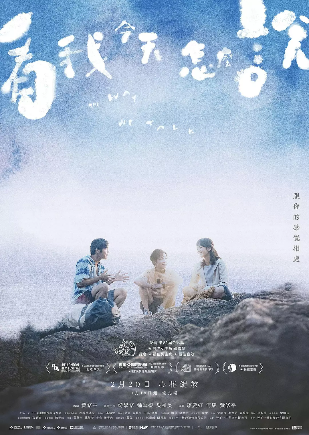【电影】看我今天怎么说 (2024) 1080P高清 剧情 粤语中字 夸克百度迅雷UC网盘