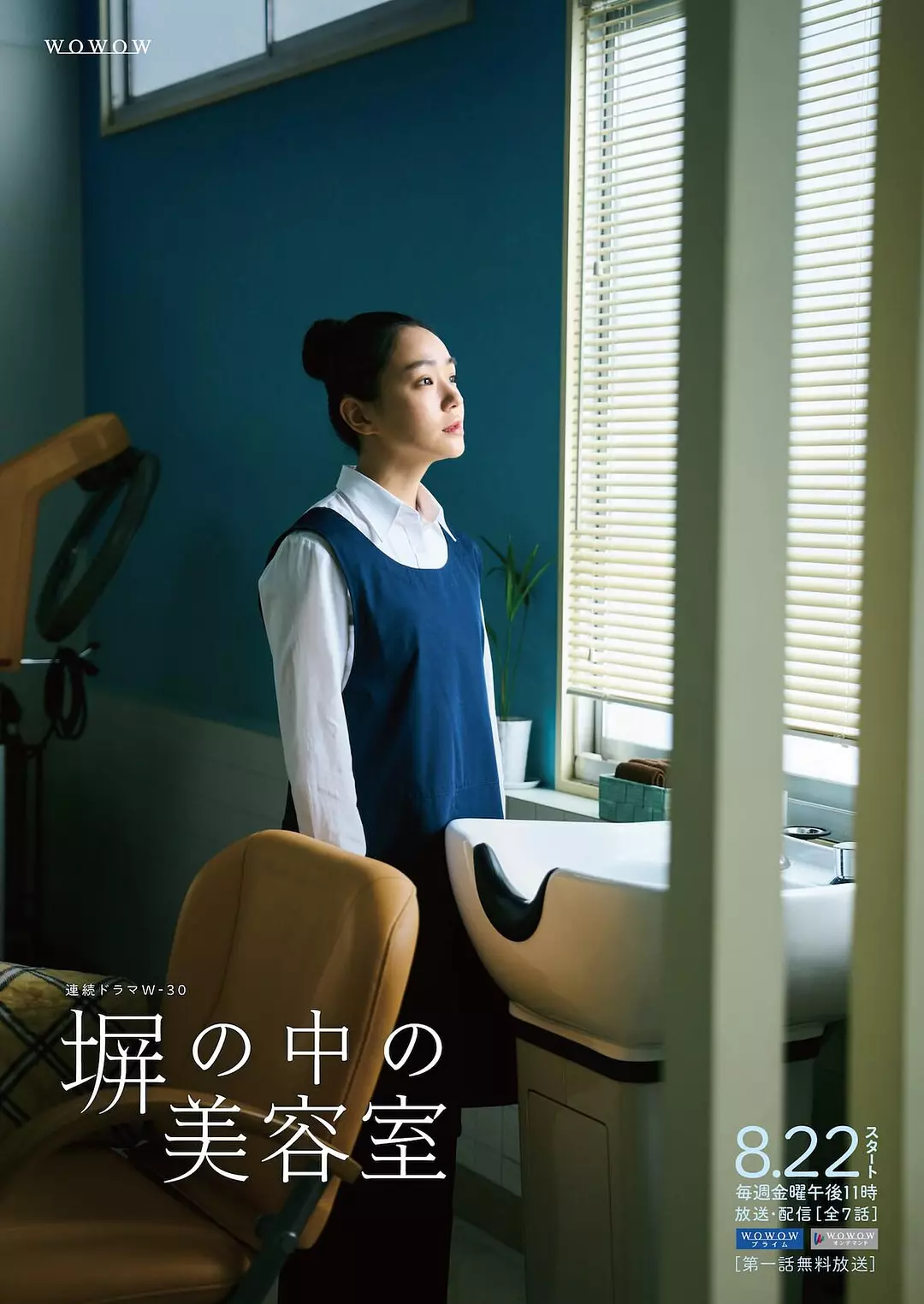 【日剧】高墙之内的理发室 (2025) 1080P高清 剧情 日剧中字 夸克百度迅雷UC网盘