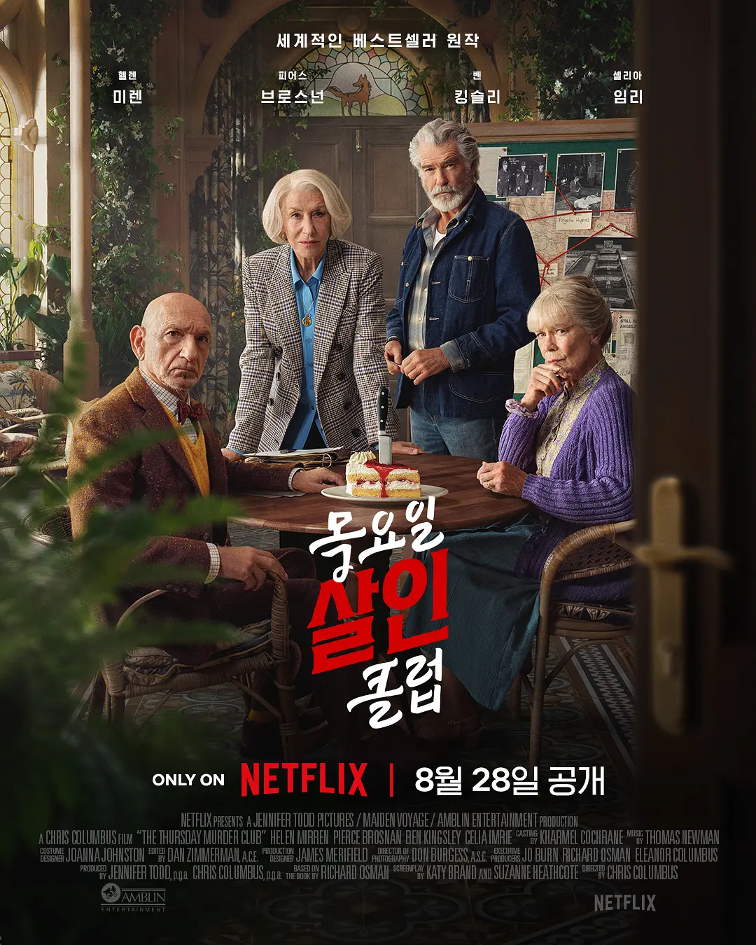 【电影】周四推理俱乐部 (2025) 4K超高清 HDR 喜剧/悬疑/惊悚/犯罪 英语中字 夸克百度迅雷UC网盘