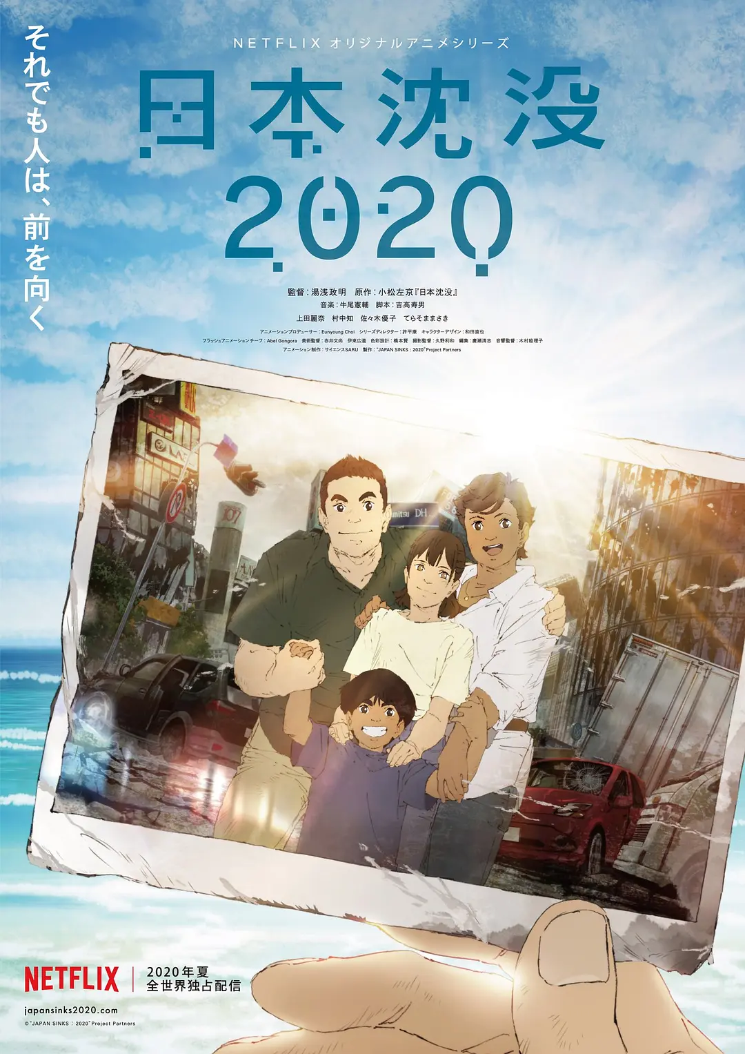 【动漫】日本沉没2020 (2020) 4K超高清 动画 日语中字 夸克百度迅雷UC网盘