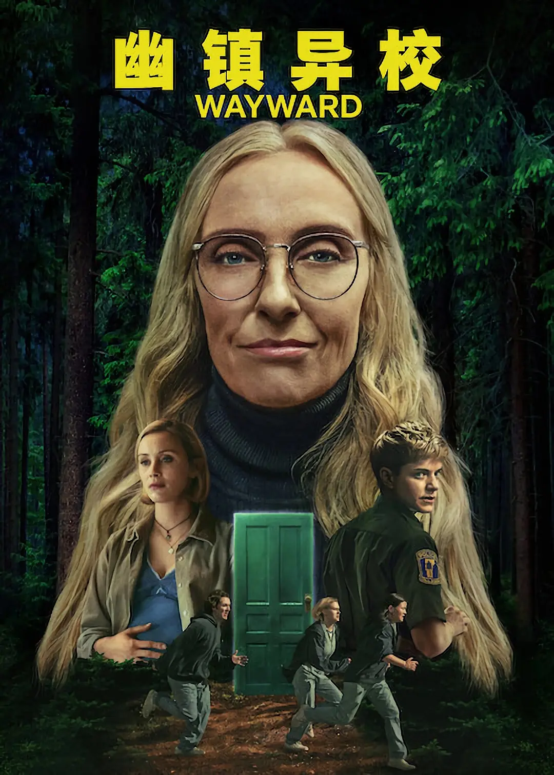 【英剧】幽镇异校 Wayward (2025) 1080P高清 剧情/惊悚 英语中字 夸克百度迅雷UC网盘