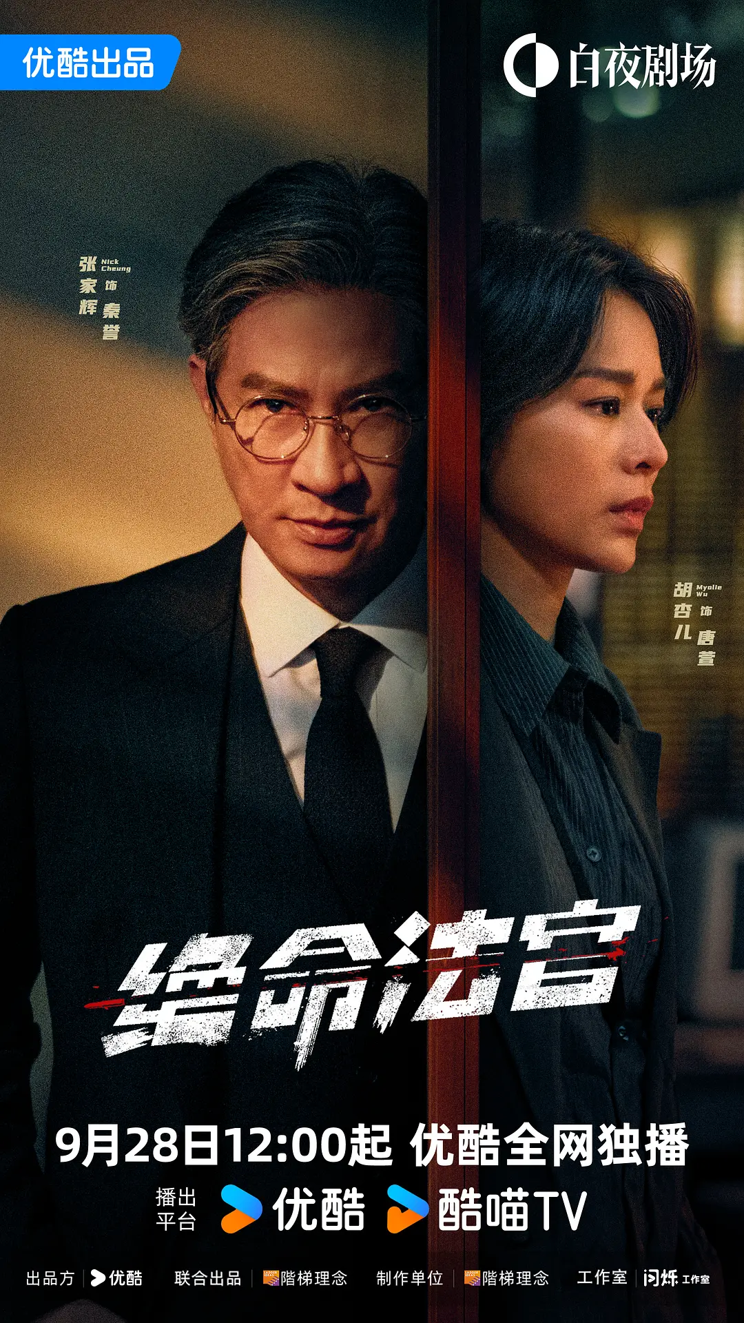 【港剧】绝命法官 (2025) 4K超高清 剧情/犯罪 国粤双语中字 夸克百度迅雷UC网盘