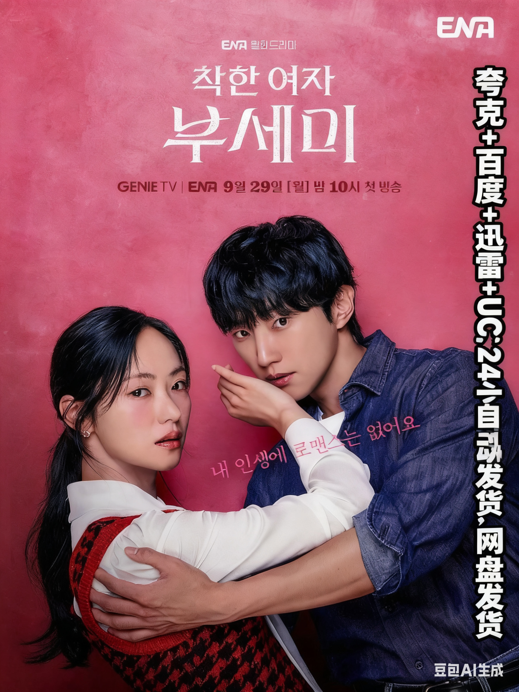 【电影】你是特别的 (2025) 1080P高清 喜剧/爱情 日语中字 夸克百度迅雷UC网盘