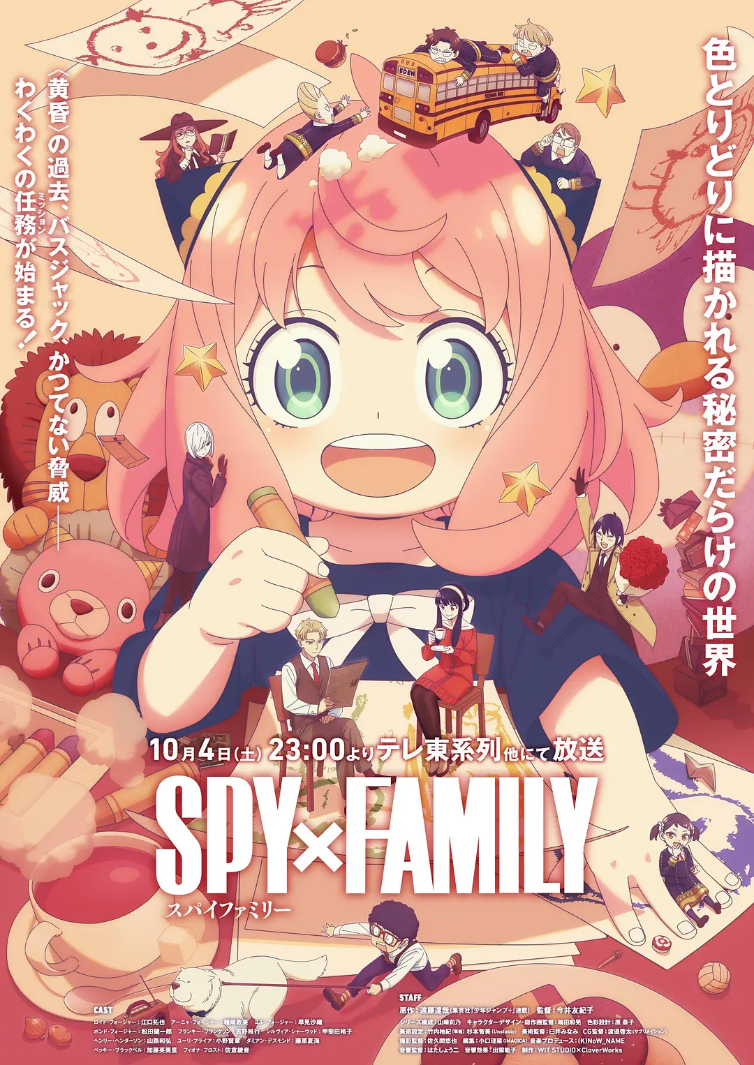 【动漫】间谍过家家 第三季 SPY×FAMILY Season 3 (2025) 1080P高清 喜剧/爱情/动画/ 冒险 日语中字 夸克百度迅雷UC网盘