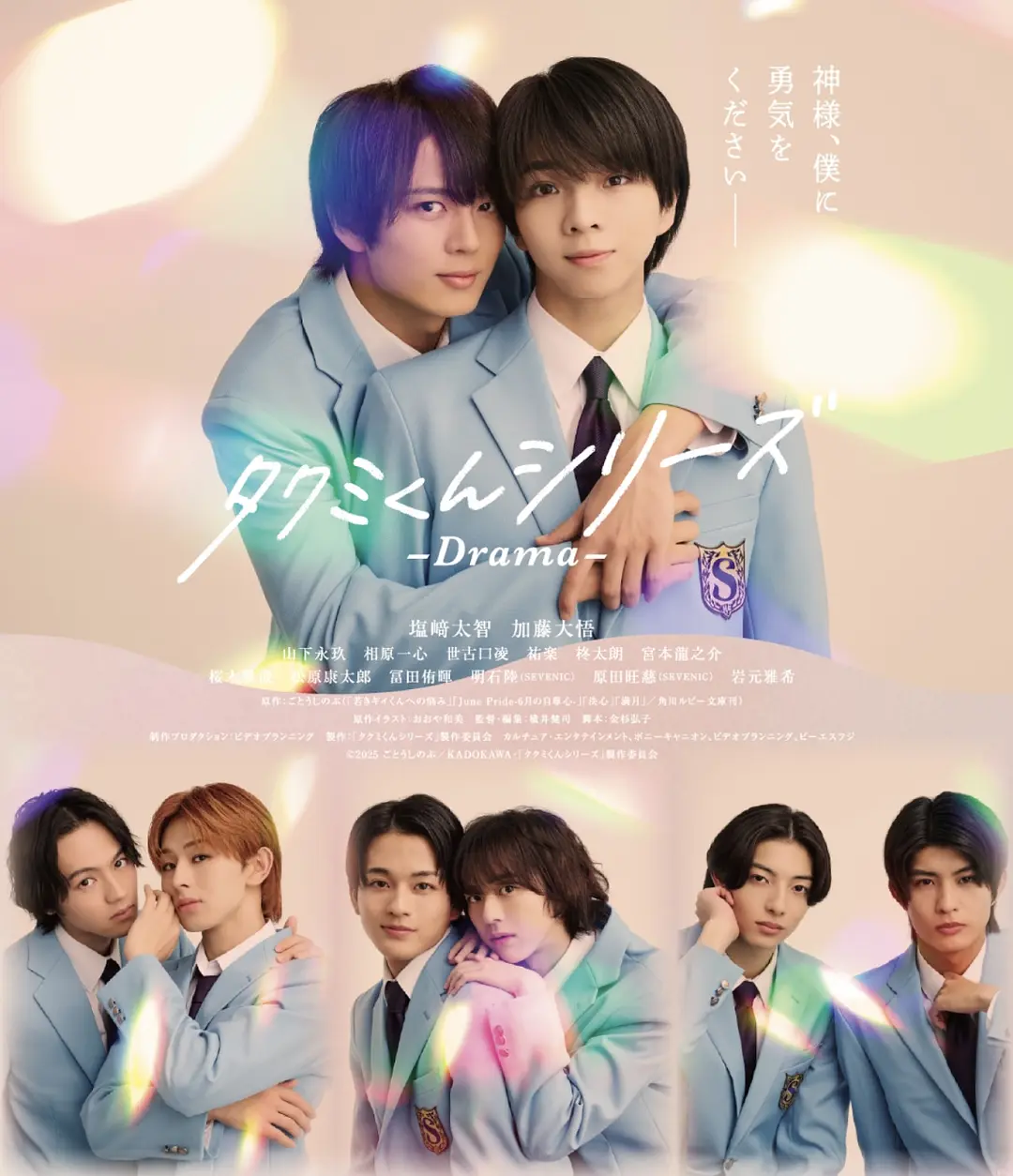 【日剧】春风物语 (2025) 1080P高清 剧情/爱情/同性 日语中字 夸克百度迅雷UC网盘