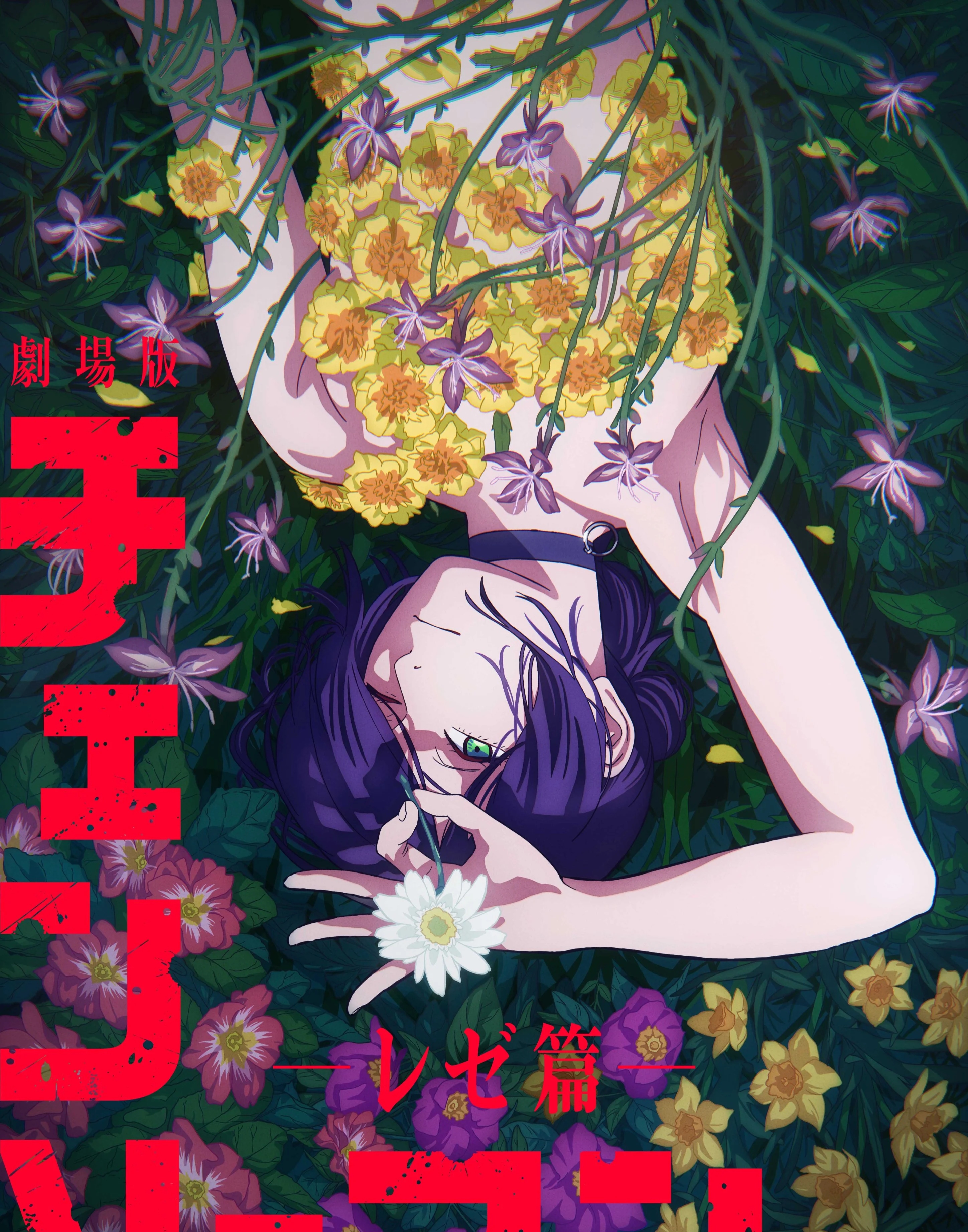 【电影】链锯人:蕾塞篇(2025)1080P高清 动漫 日语中字 夸克百度迅雷UC网盘