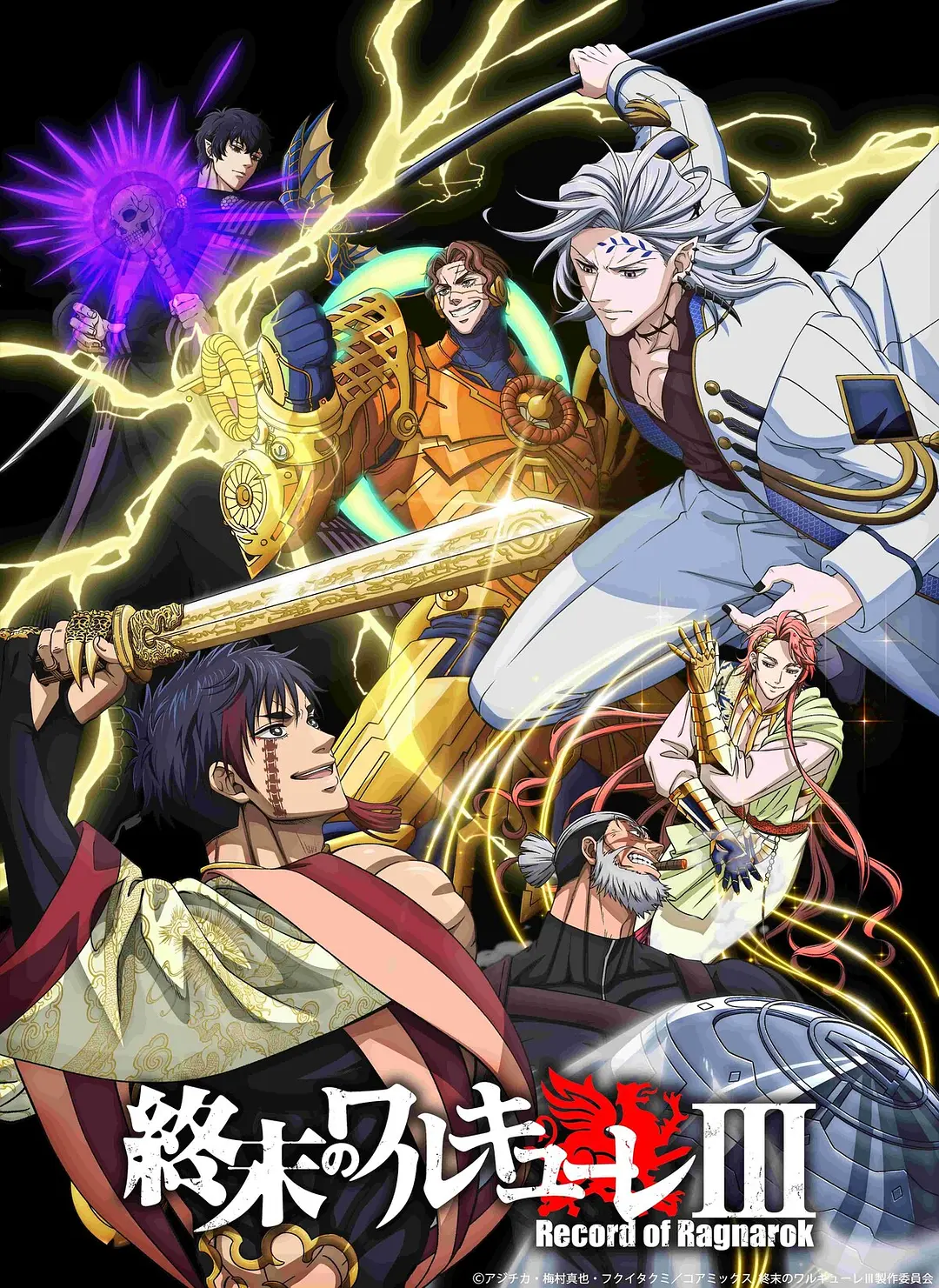 【动漫】终末的女武神 第三季 (2025) 1080P高清 剧情/动漫 日语中字 夸克百度迅雷UC网盘