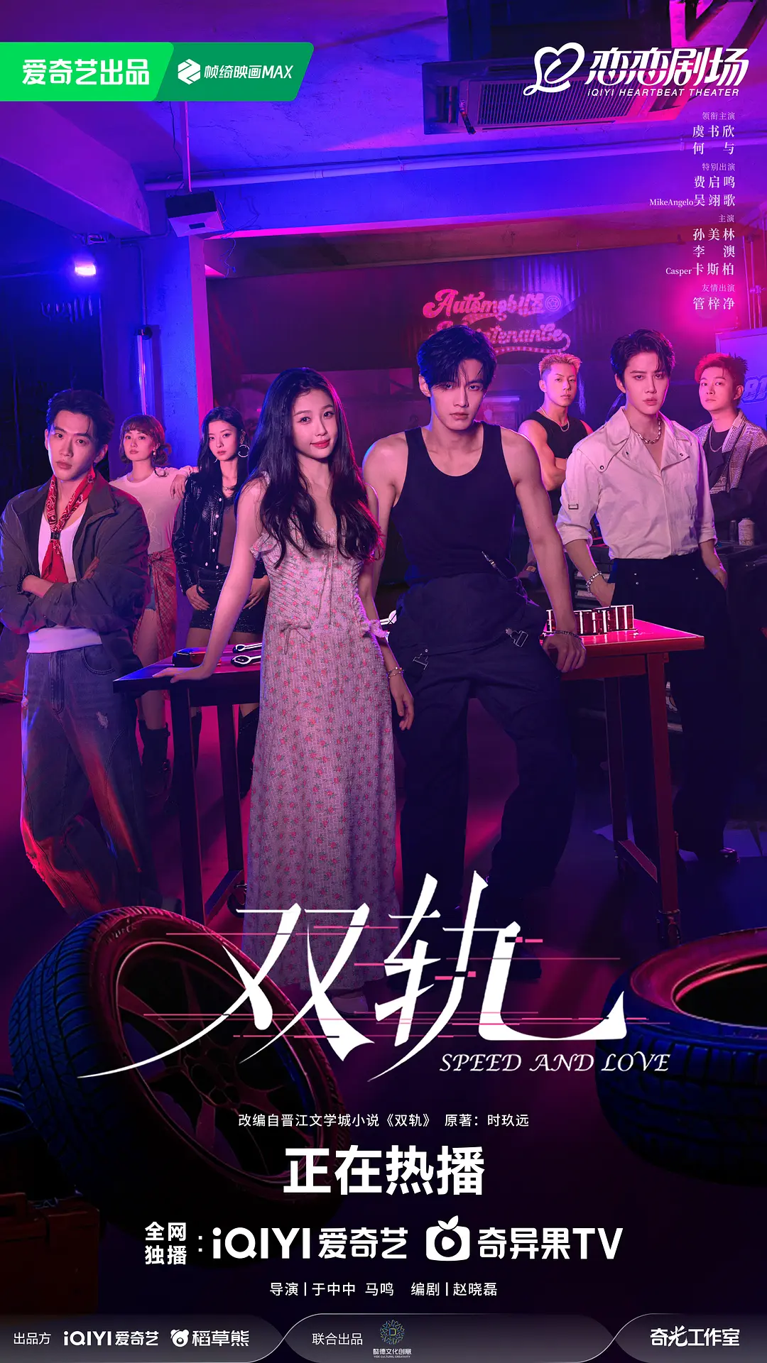 【国剧】双轨 (2025) 4K超高清 剧情/爱情 国语中字 夸克百度UC网盘