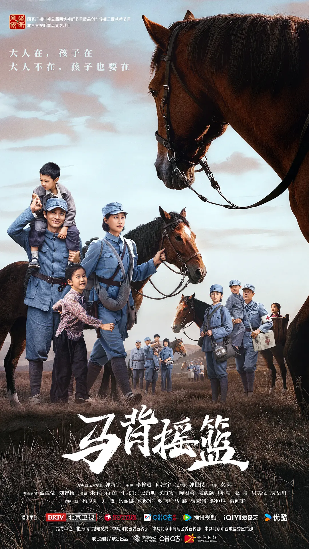 【国剧】马背摇篮 (2026) 4K超高清 剧情/短片/历史/战争 国语中字 夸克百度UC网盘