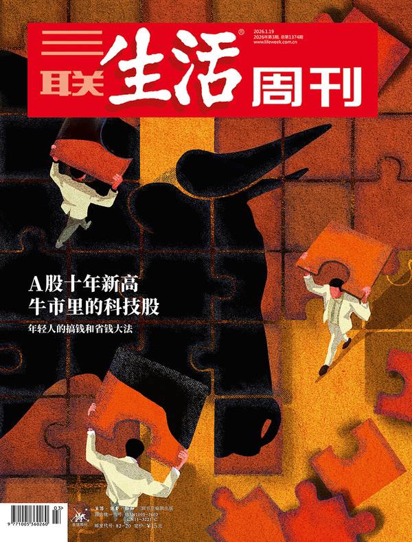 【杂志】三联生活周刊-第3期2026 PDF/azw3/epub