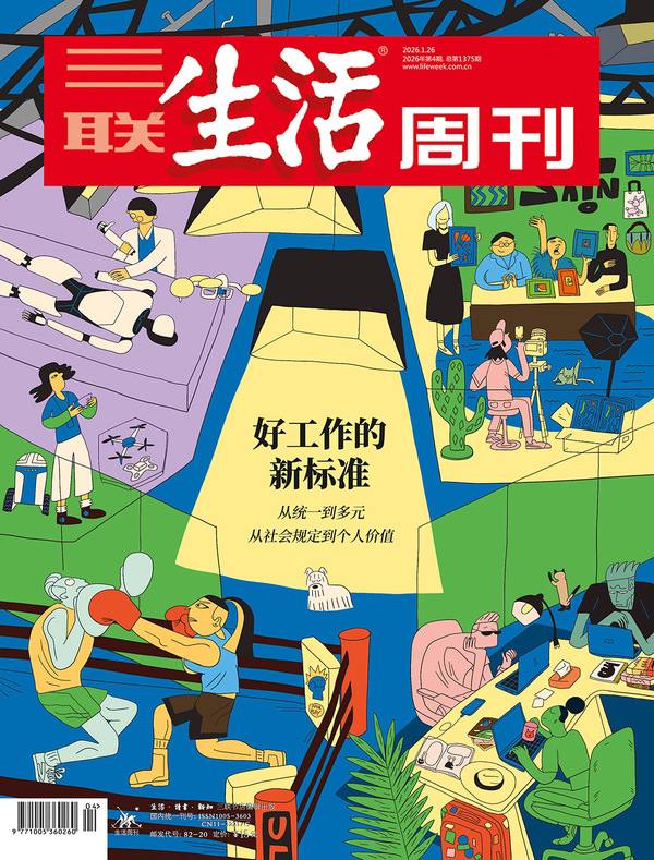 【杂志】三联生活周刊-第4期2026 PDF/azw3/epub