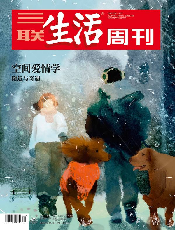 【杂志】三联生活周刊-第7-8期2026 PDF/azw3/epub