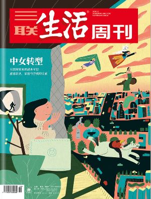 【杂志】三联生活周刊-第9期2026 PDF