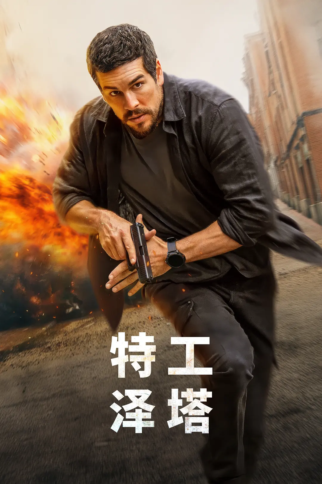 【电影】谍杀风暴 Zeta (2026) 4K超高清 惊悚 西班牙语中字 夸克百度迅雷UC网盘