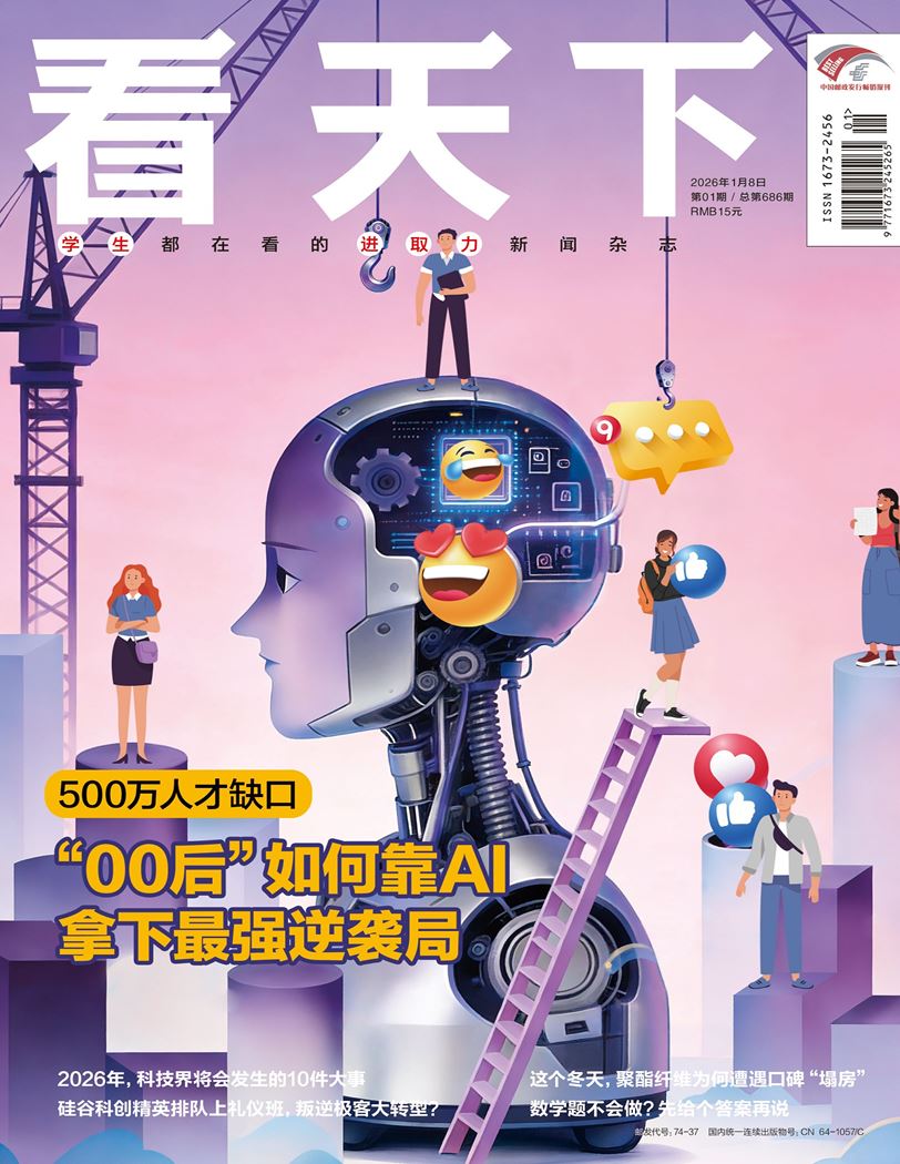 【杂志】看天下-第1期2026 PDF