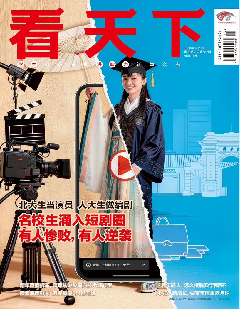 【杂志】看天下-第2期2026 PDF