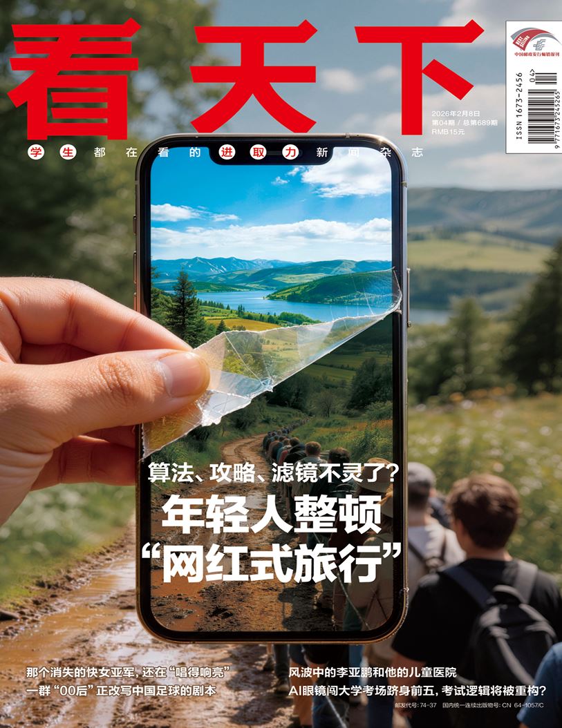 【杂志】看天下-第4期2026 PDF