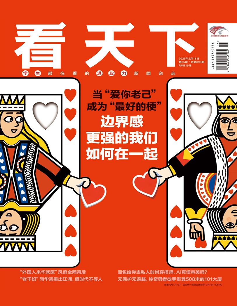 【杂志】看天下-第5期2026 PDF