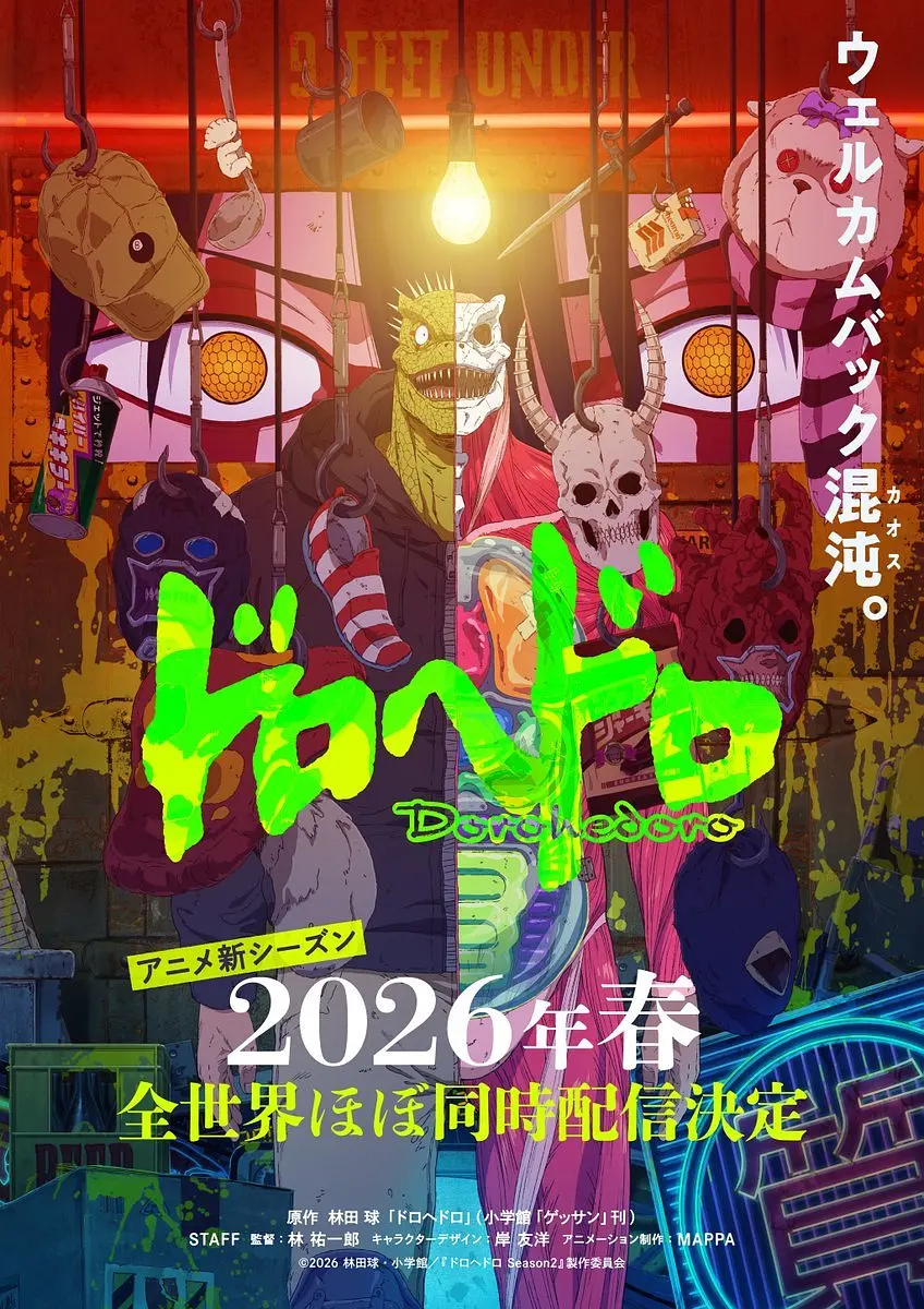 【动漫】异兽魔都 第二季 (2026) 附第一季 1080P高清 动画 日语中字 夸克百度迅雷UC网盘